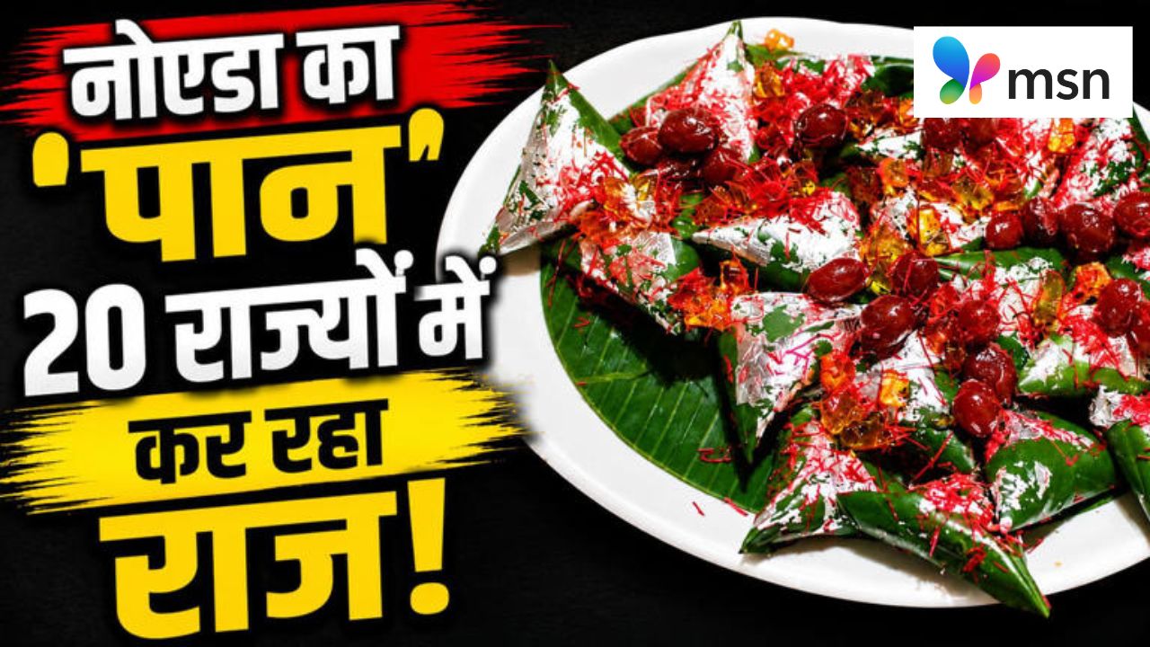 मस्त बनारसी पान: कैसे एक MBA ग्रेजुएट ने पान को बना दिया करोड़ों का मॉडर्न बिजनेस?